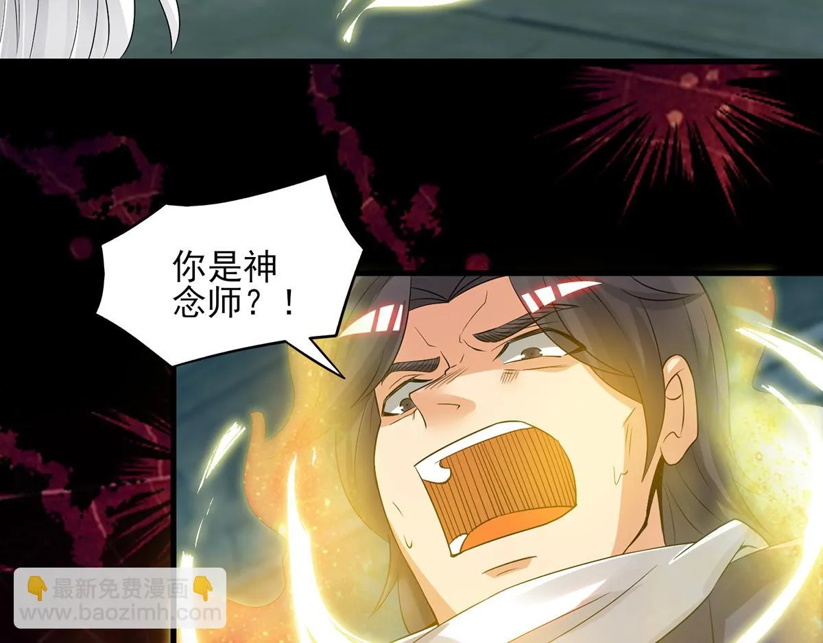 第66话 我只会两种职业？ 第9页