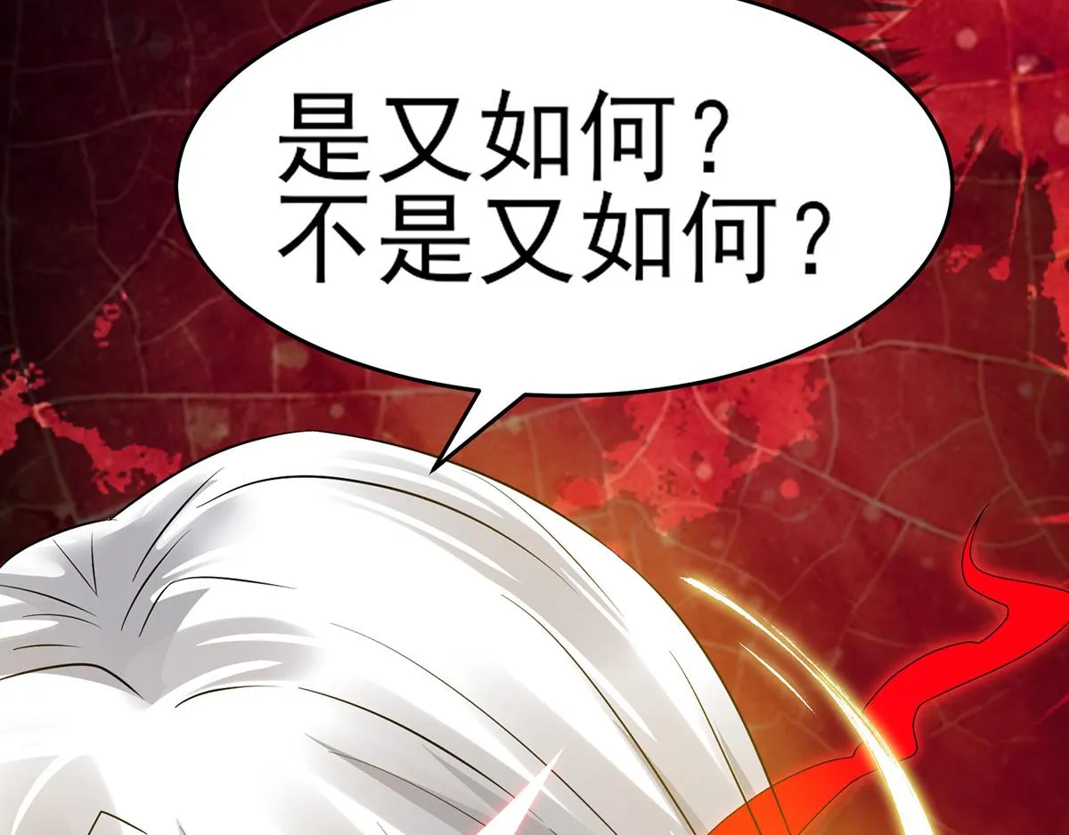 第66话 我只会两种职业？ 第11页