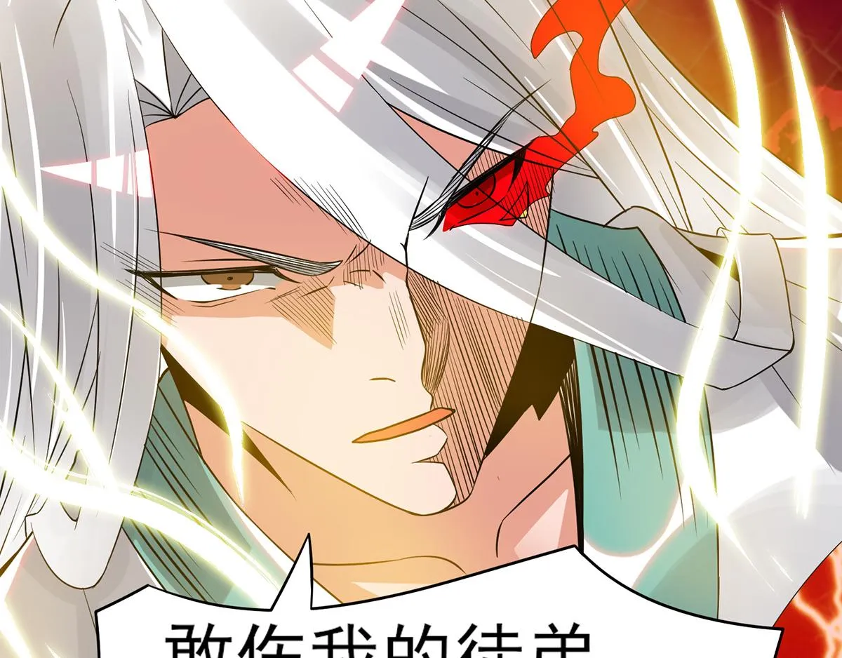 第66话 我只会两种职业？ 第12页