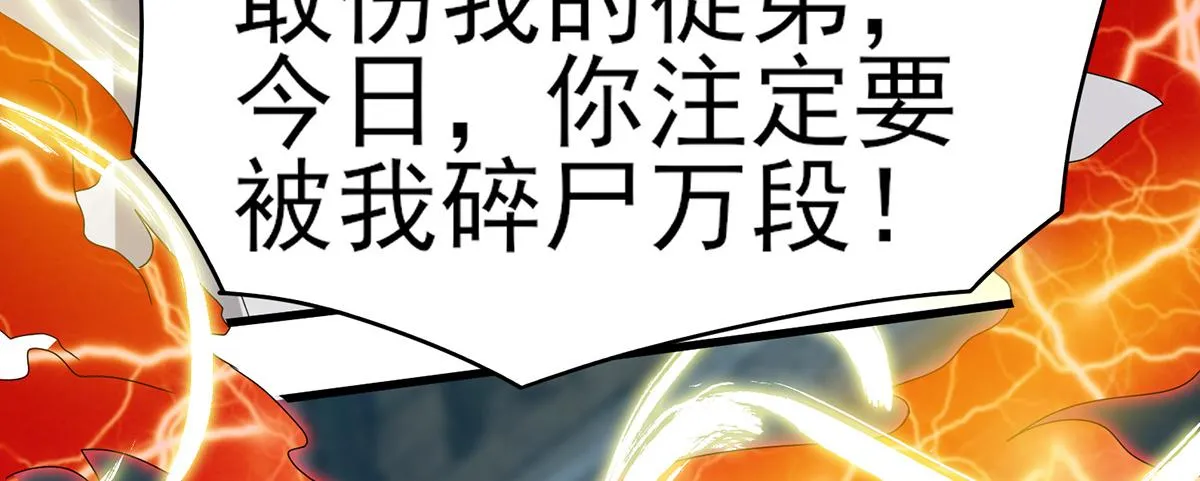 第66话 我只会两种职业？ 第13页