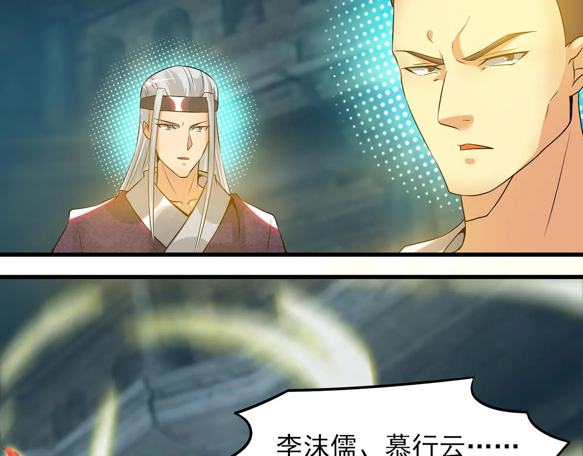 第66话 我只会两种职业？ 第18页