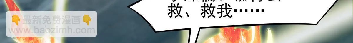 第66话 我只会两种职业？ 第19页