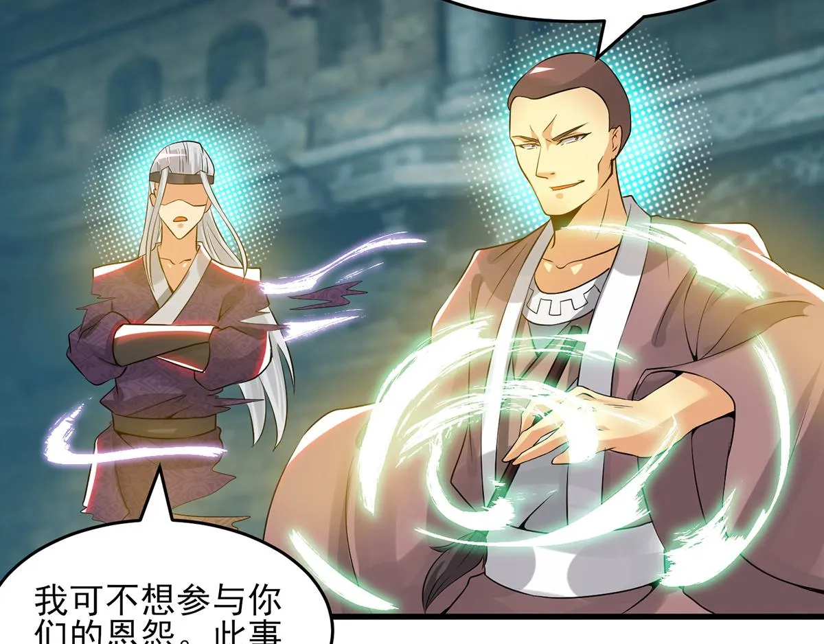 第66话 我只会两种职业？ 第23页