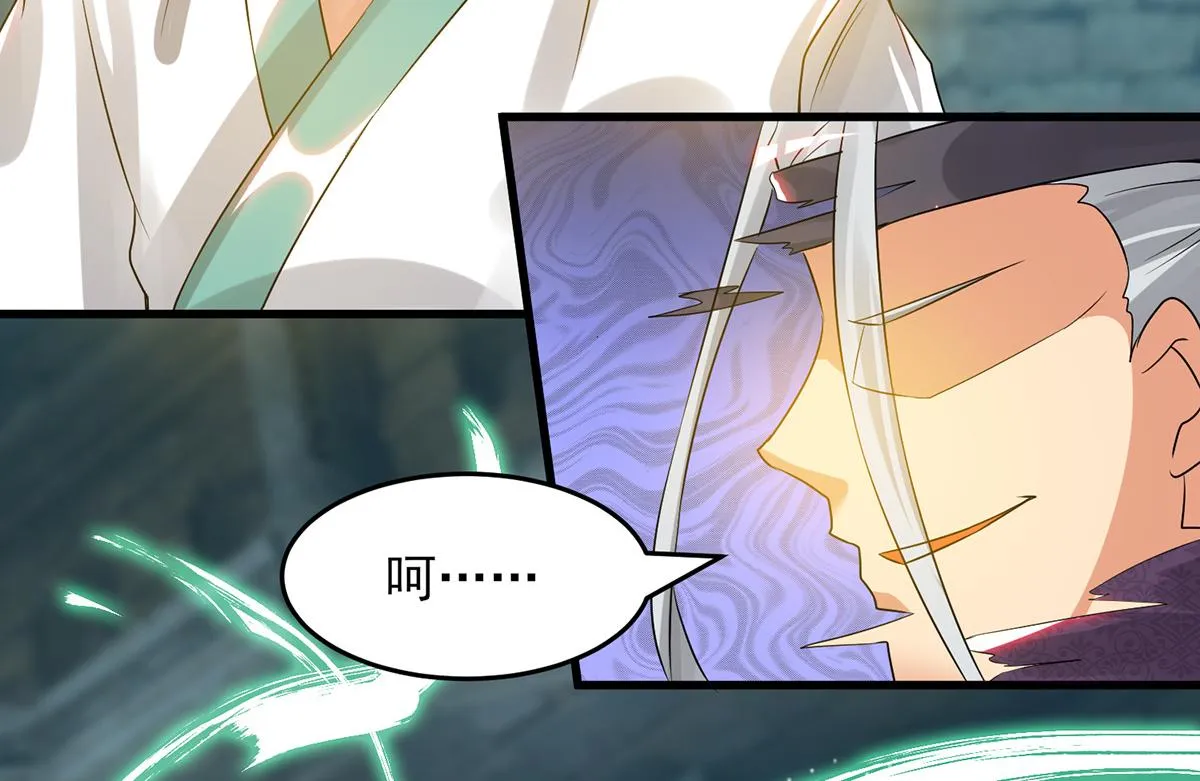 第66话 我只会两种职业？ 第25页