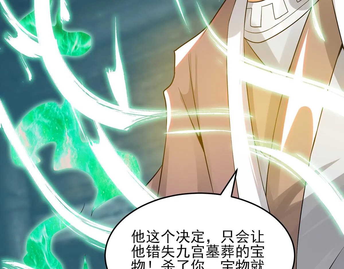 第66话 我只会两种职业？ 第27页