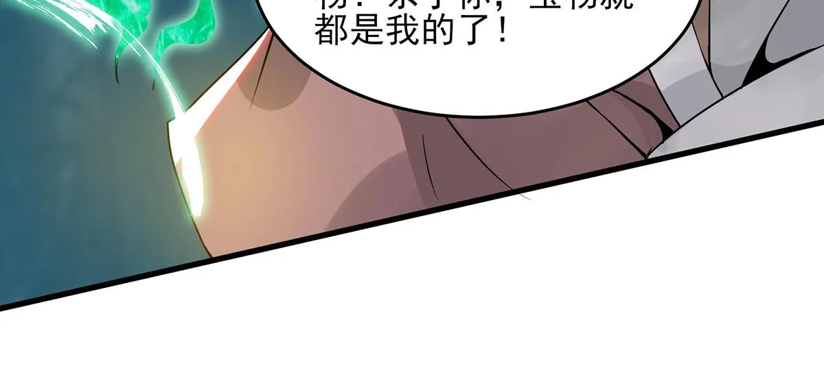 第66话 我只会两种职业？ 第28页