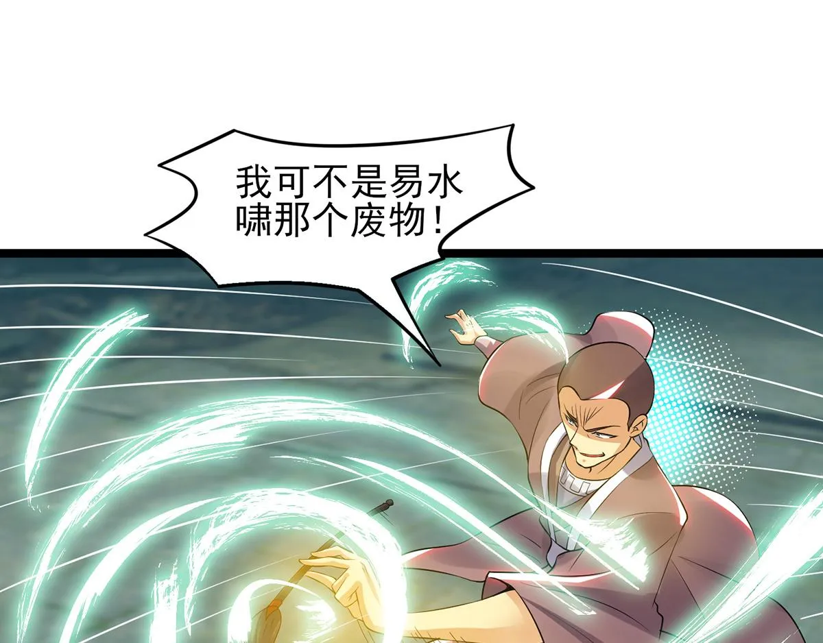第66话 我只会两种职业？ 第29页
