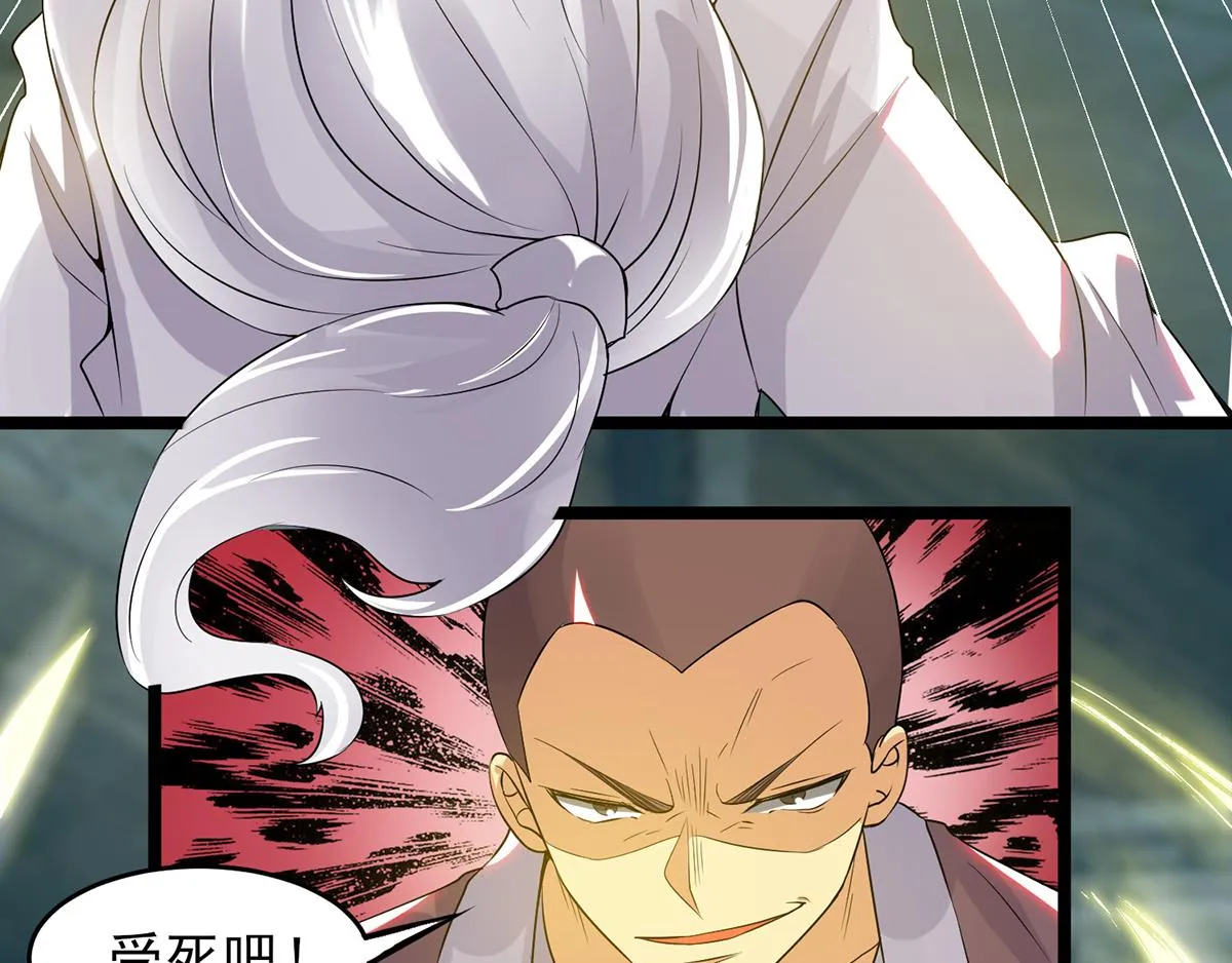 第66话 我只会两种职业？ 第33页