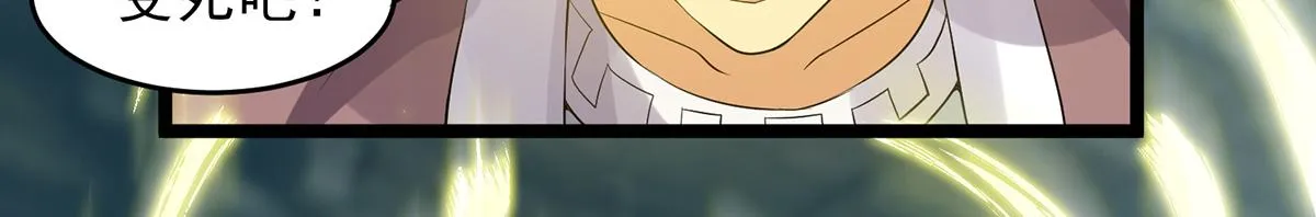第66话 我只会两种职业？ 第34页