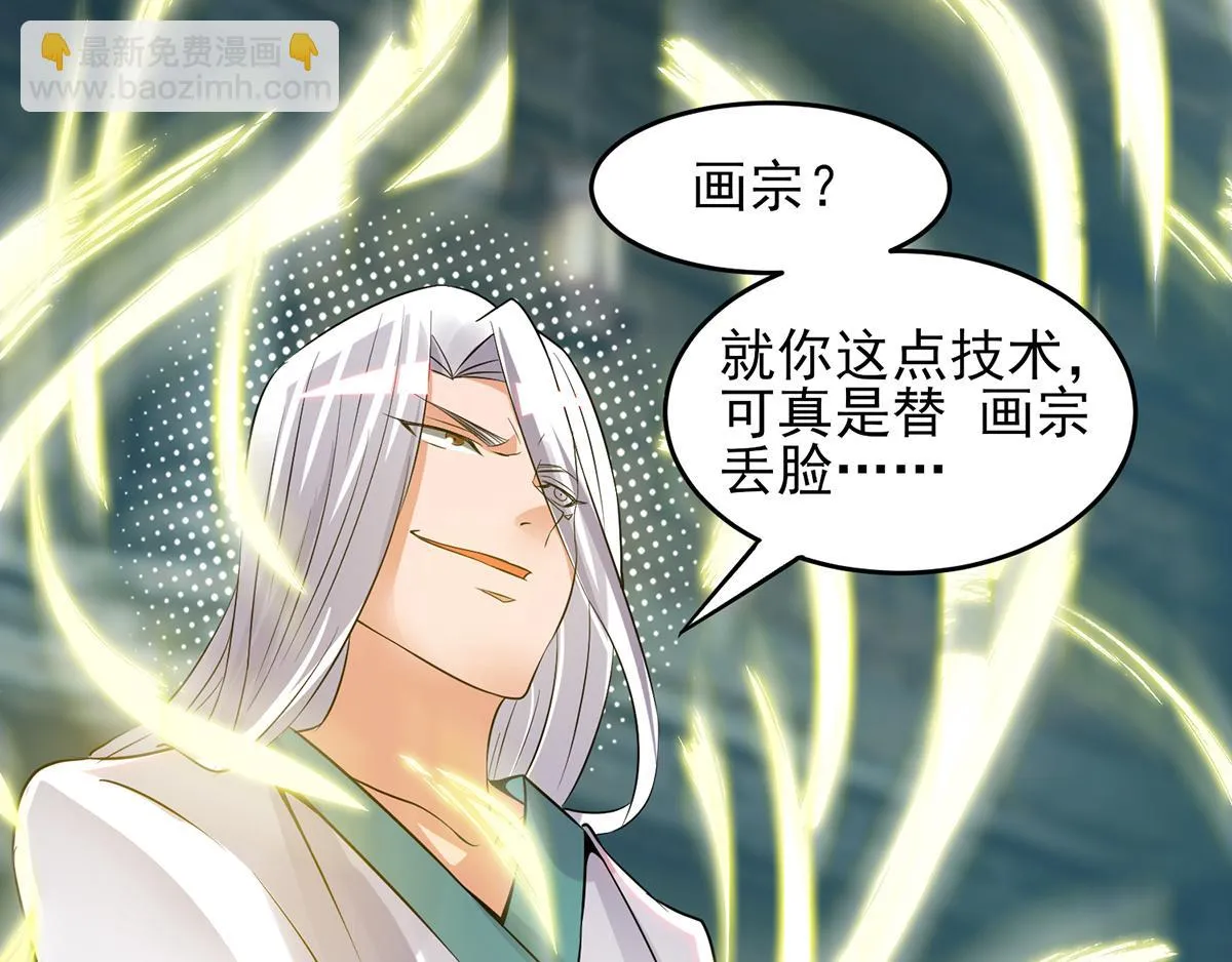 第66话 我只会两种职业？ 第35页