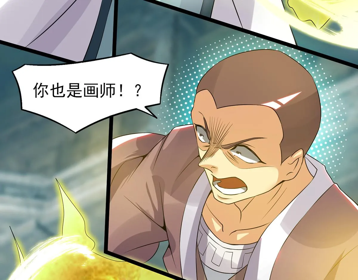 第66话 我只会两种职业？ 第38页
