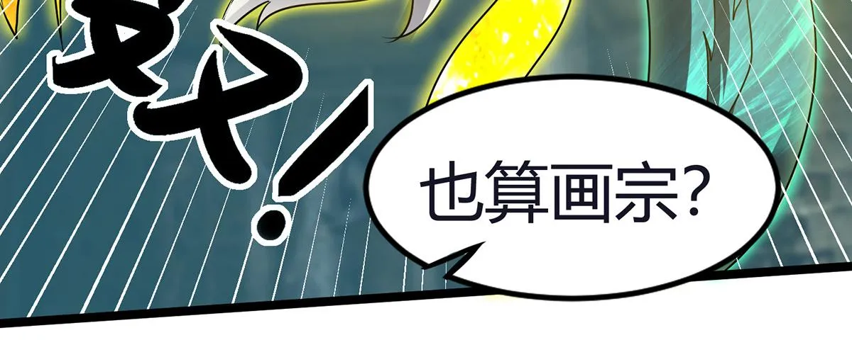第66话 我只会两种职业？ 第46页