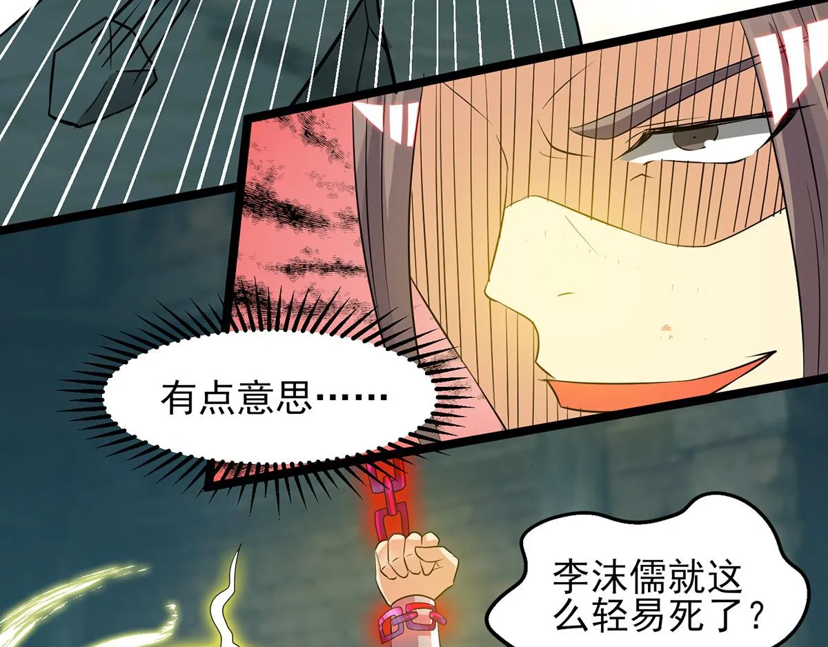 第66话 我只会两种职业？ 第54页