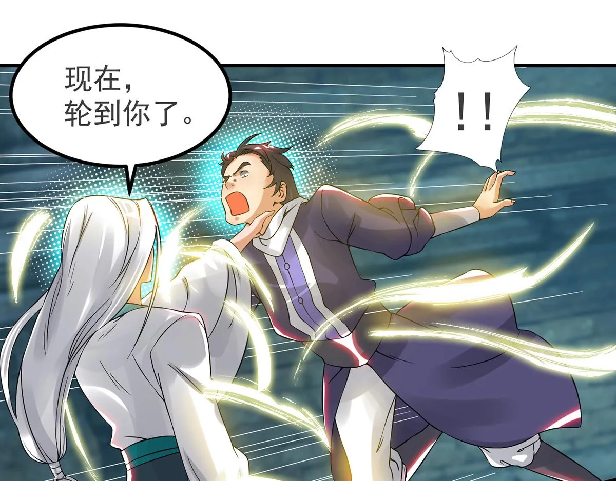 第66话 我只会两种职业？ 第58页