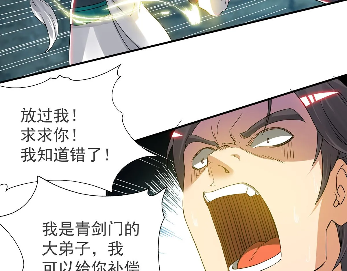 第66话 我只会两种职业？ 第59页