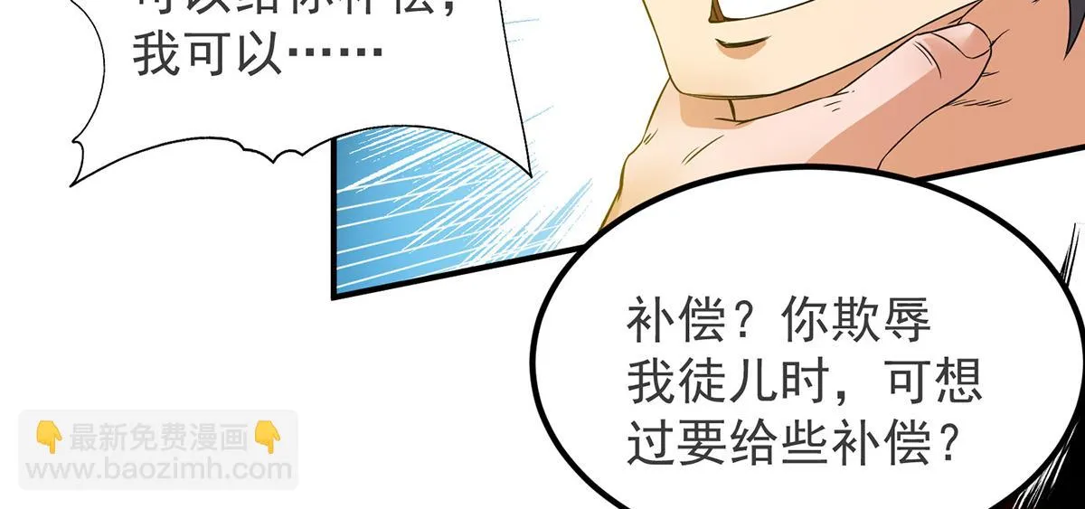 第66话 我只会两种职业？ 第60页