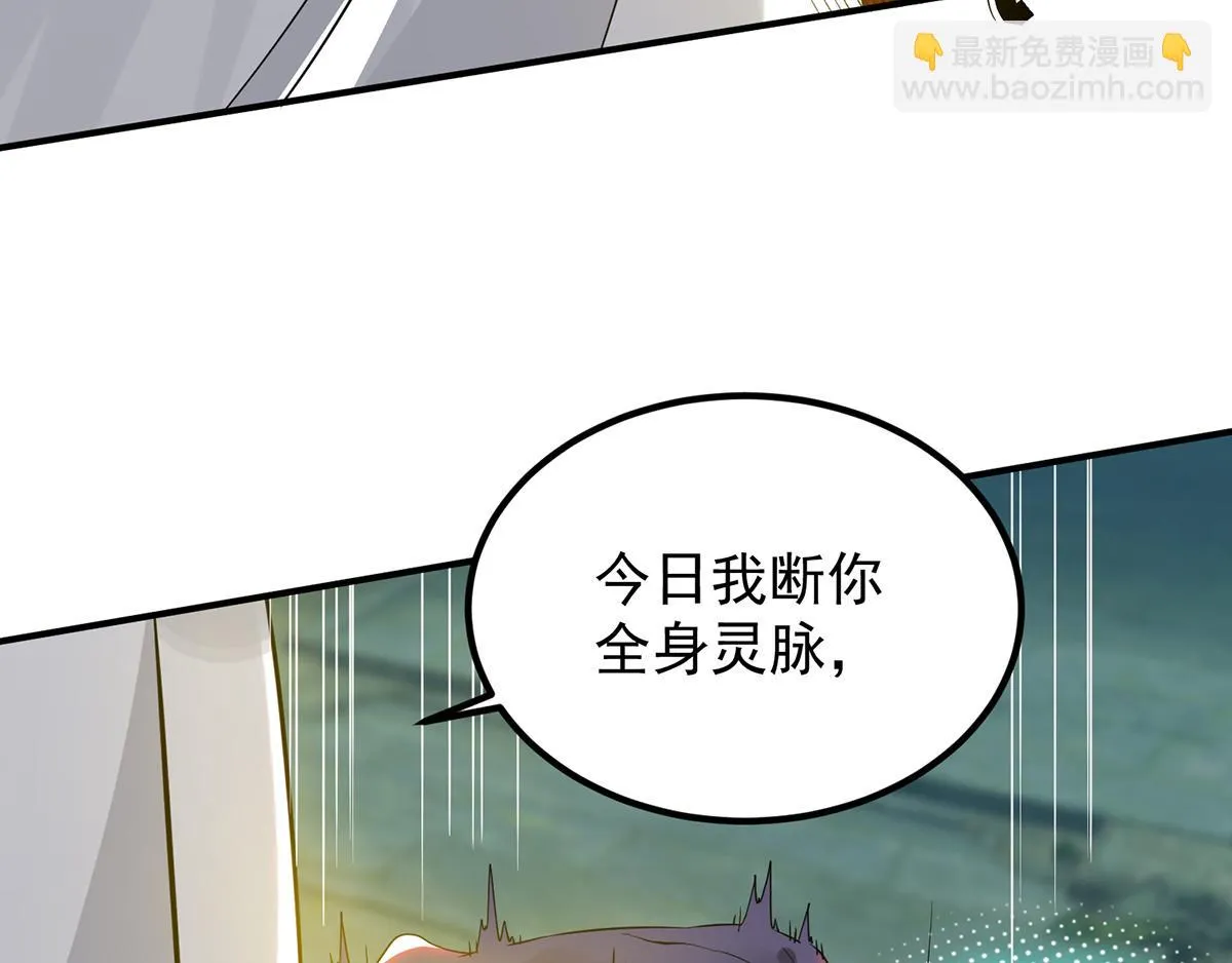 第66话 我只会两种职业？ 第65页