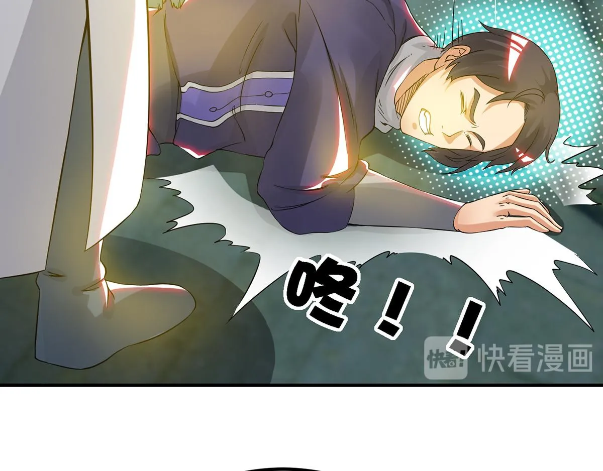 第66话 我只会两种职业？ 第66页