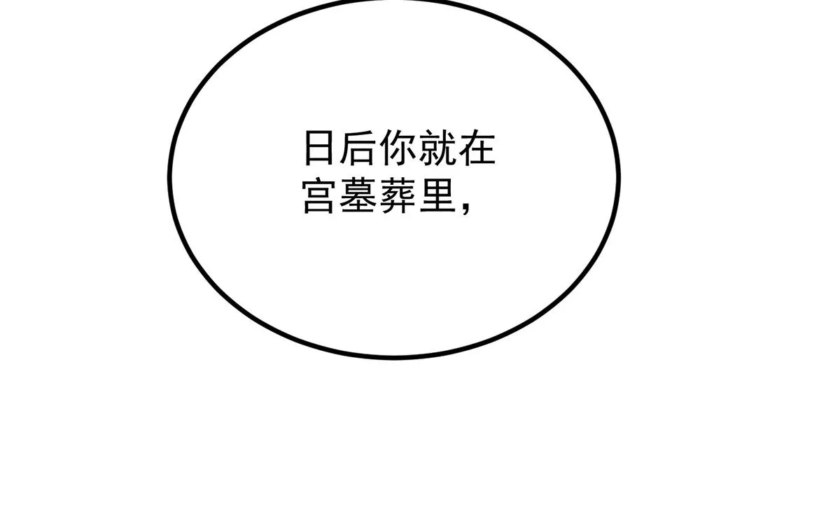第66话 我只会两种职业？ 第67页