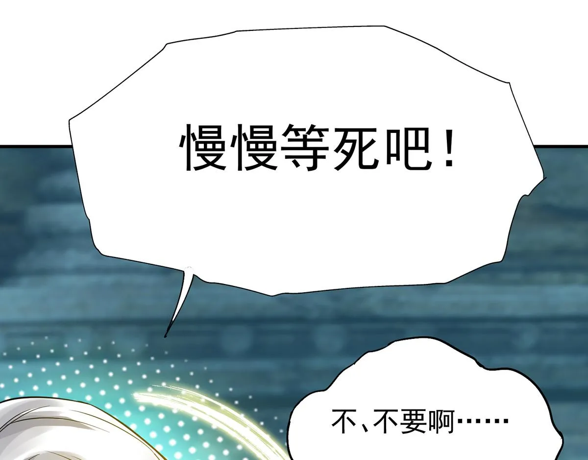 第66话 我只会两种职业？ 第68页