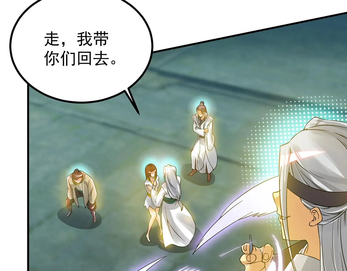 第66话 我只会两种职业？ 第71页