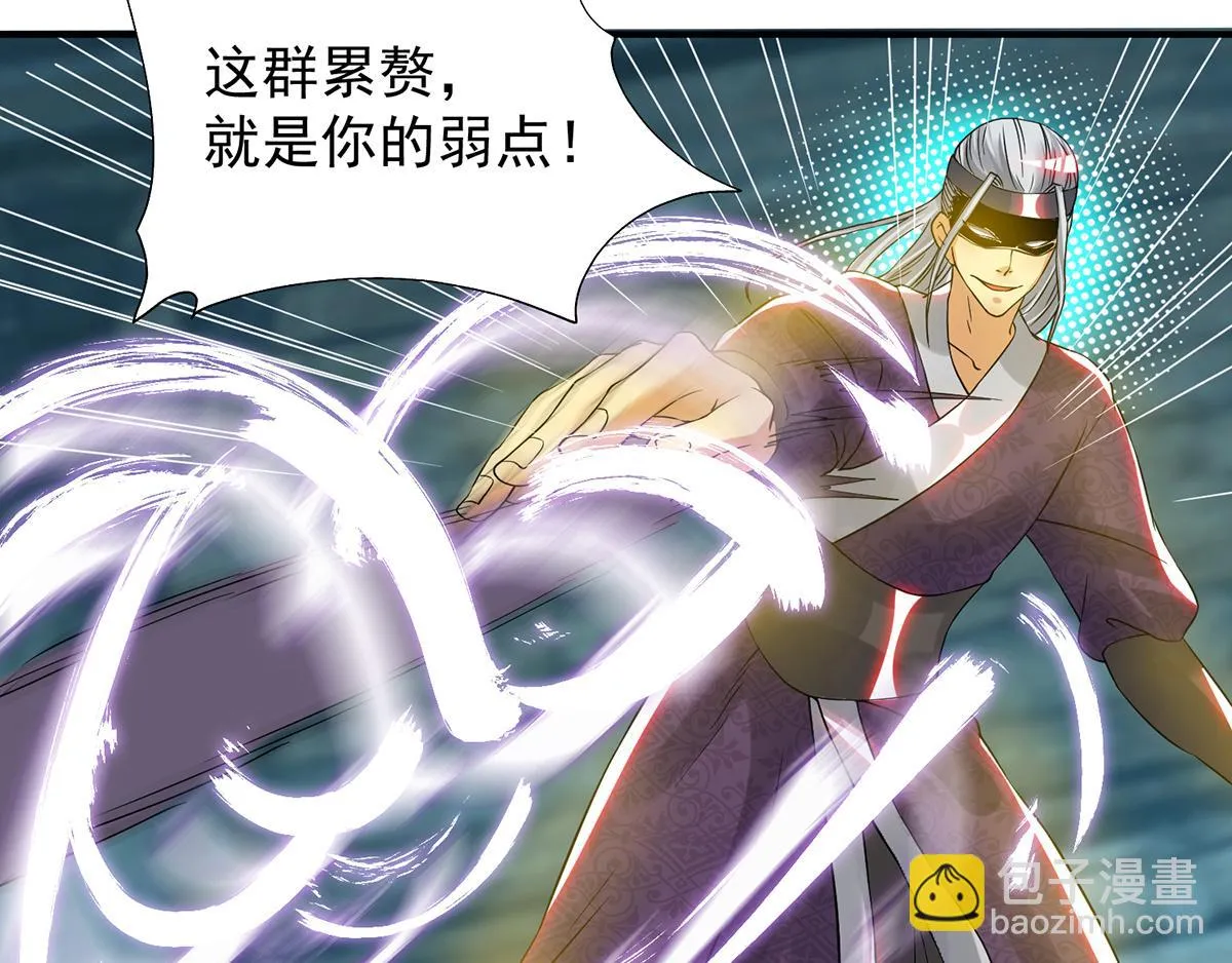 第66话 我只会两种职业？ 第73页