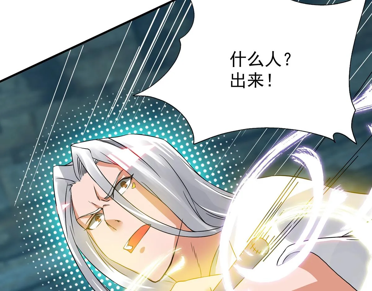 第66话 我只会两种职业？ 第76页
