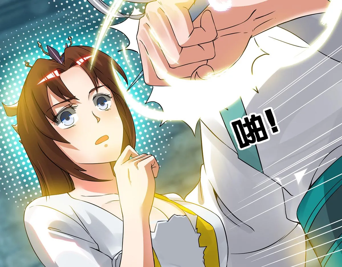 第66话 我只会两种职业？ 第77页