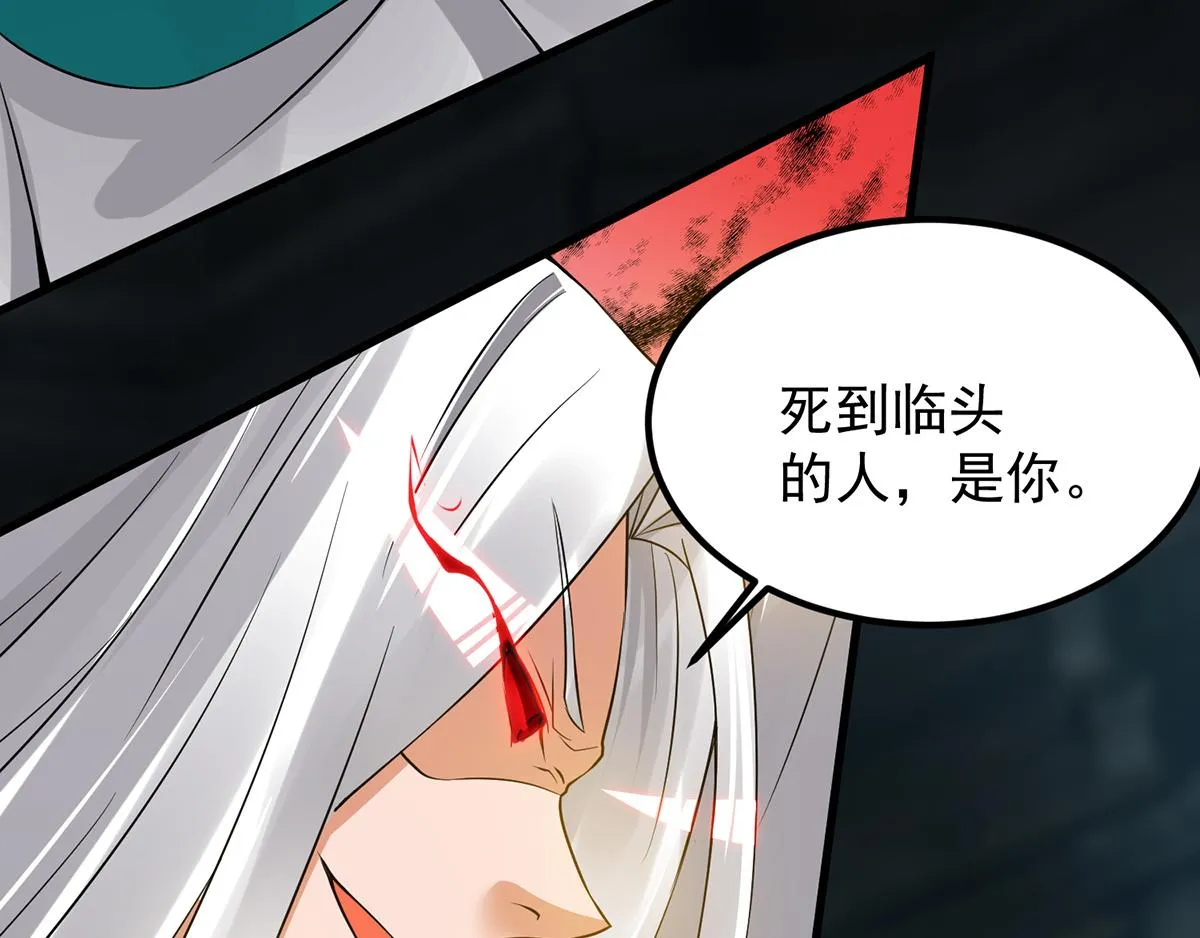 第66话 我只会两种职业？ 第91页