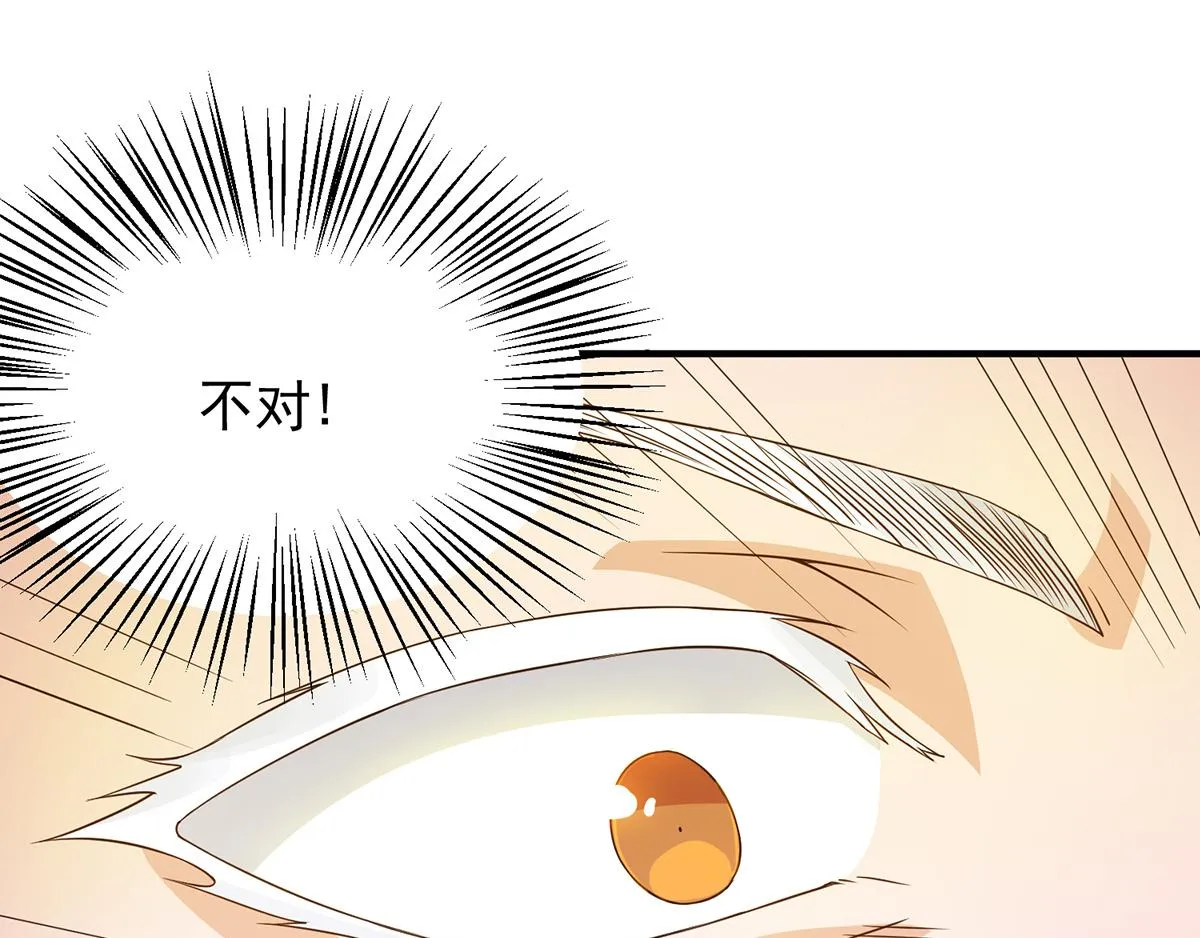 第66话 我只会两种职业？ 第98页