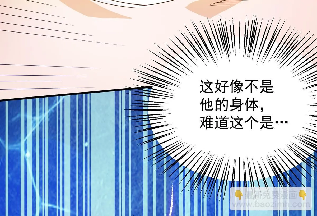 第66话 我只会两种职业？ 第99页