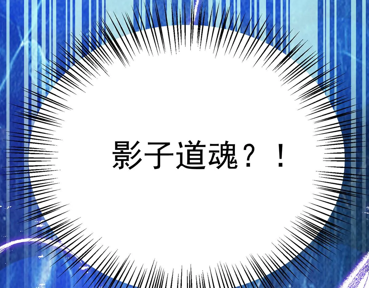 第66话 我只会两种职业？ 第100页