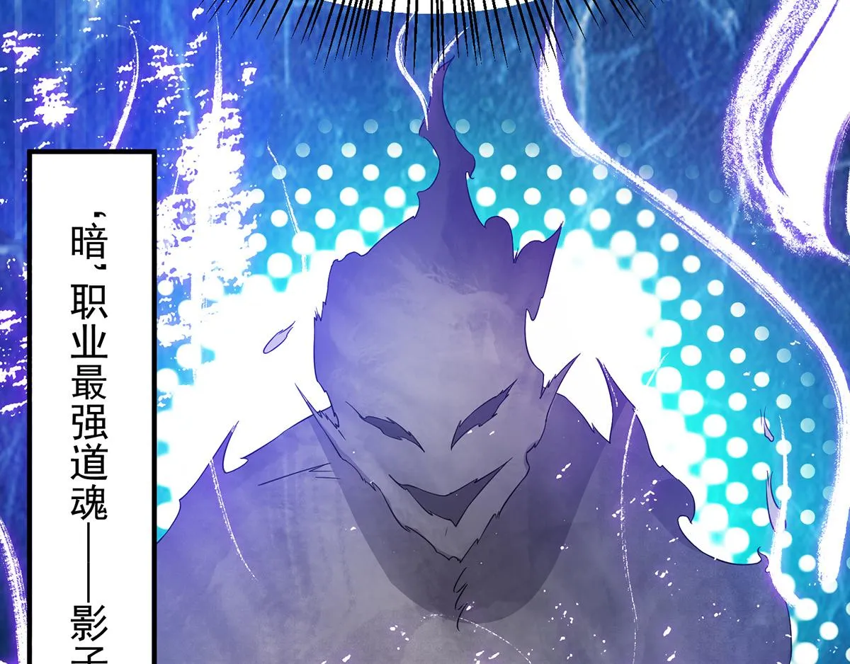 第66话 我只会两种职业？ 第101页
