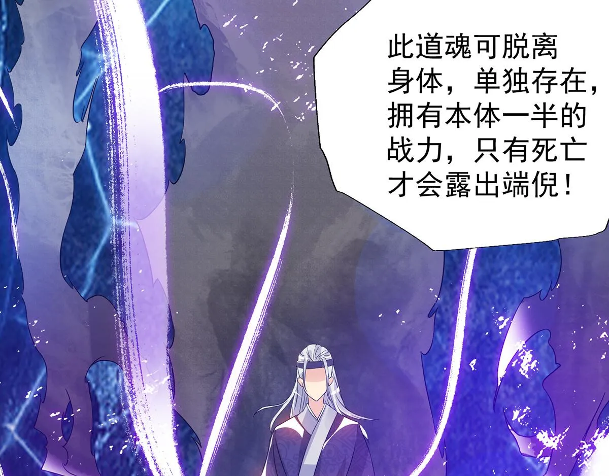 第66话 我只会两种职业？ 第103页