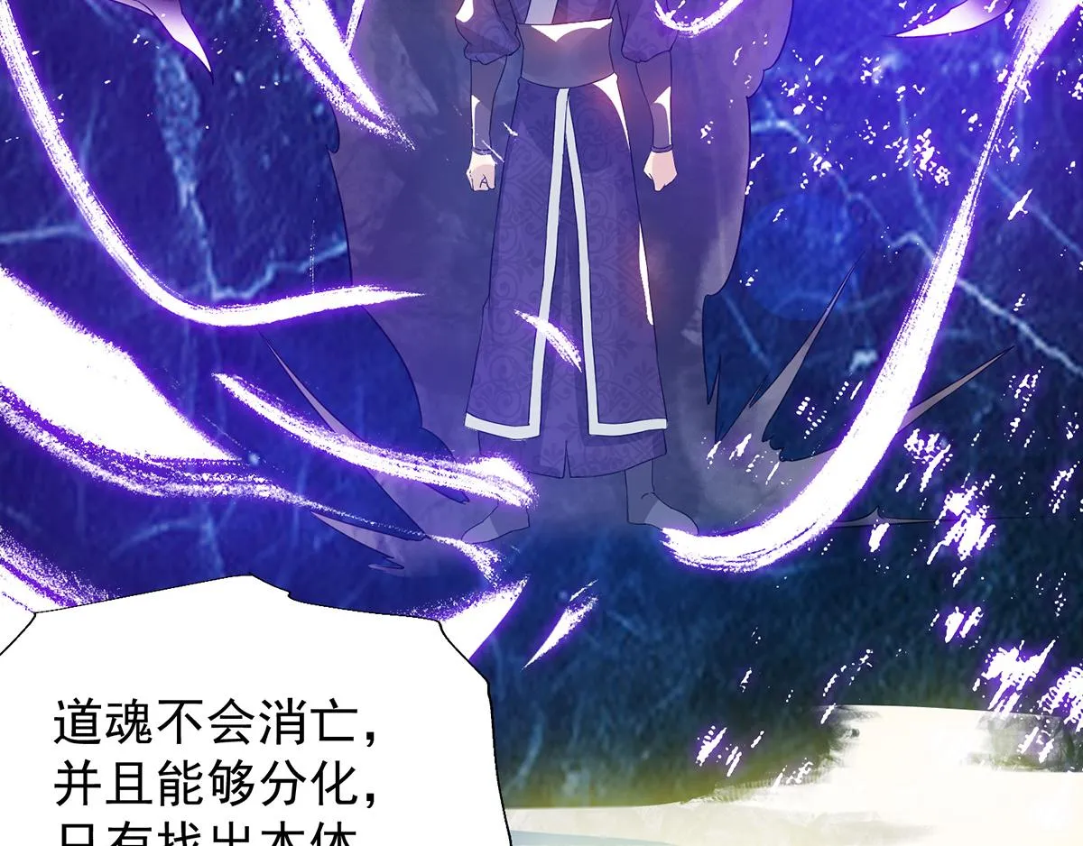 第66话 我只会两种职业？ 第104页
