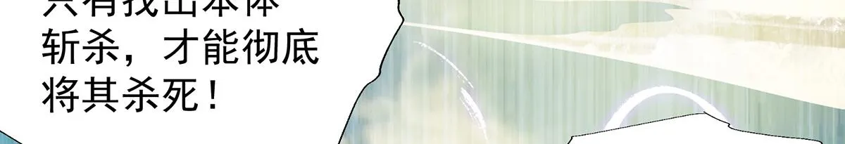 第66话 我只会两种职业？ 第105页