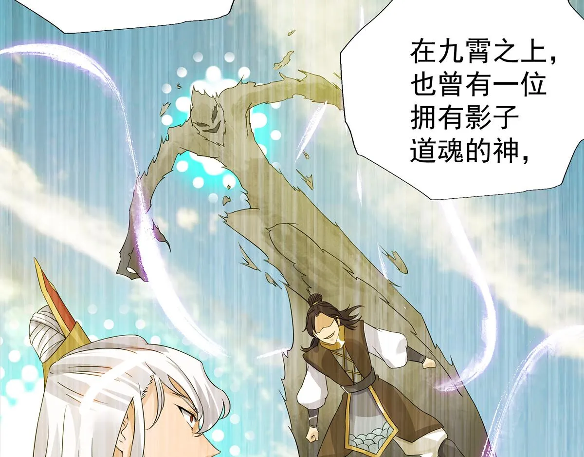 第66话 我只会两种职业？ 第106页