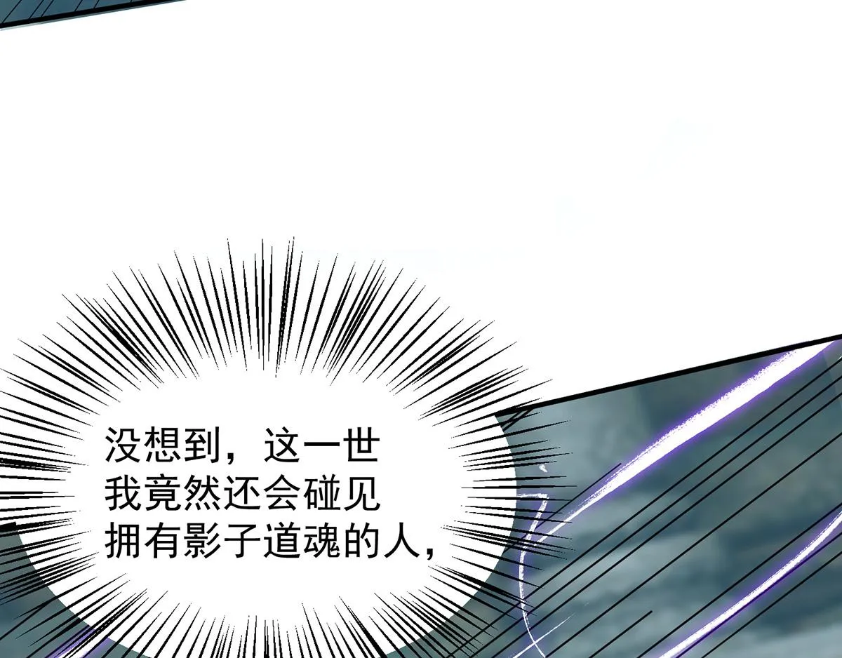 第66话 我只会两种职业？ 第110页