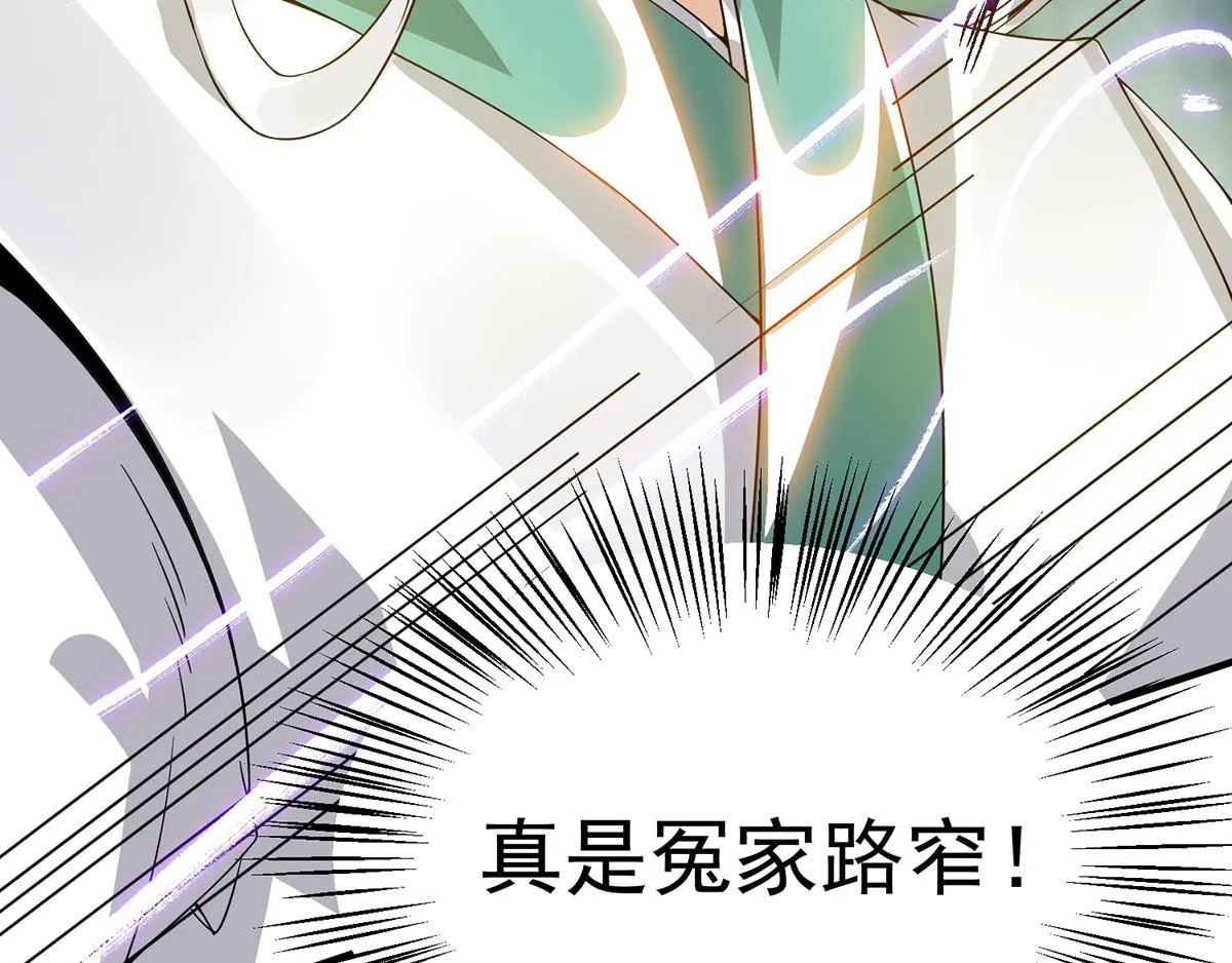 第66话 我只会两种职业？ 第113页