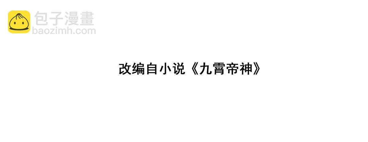 第68话 大象有形！ 第4页