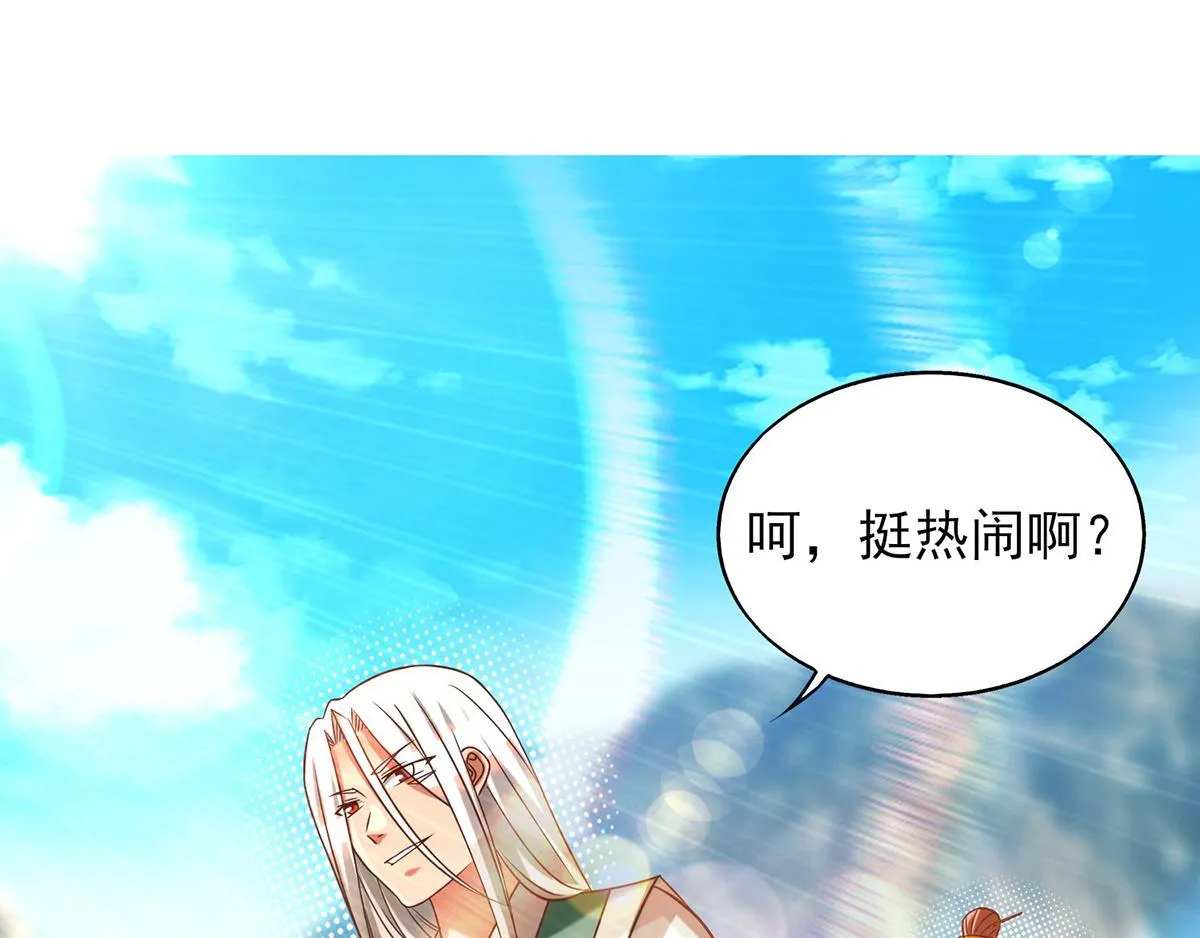 第68话 大象有形！ 第5页