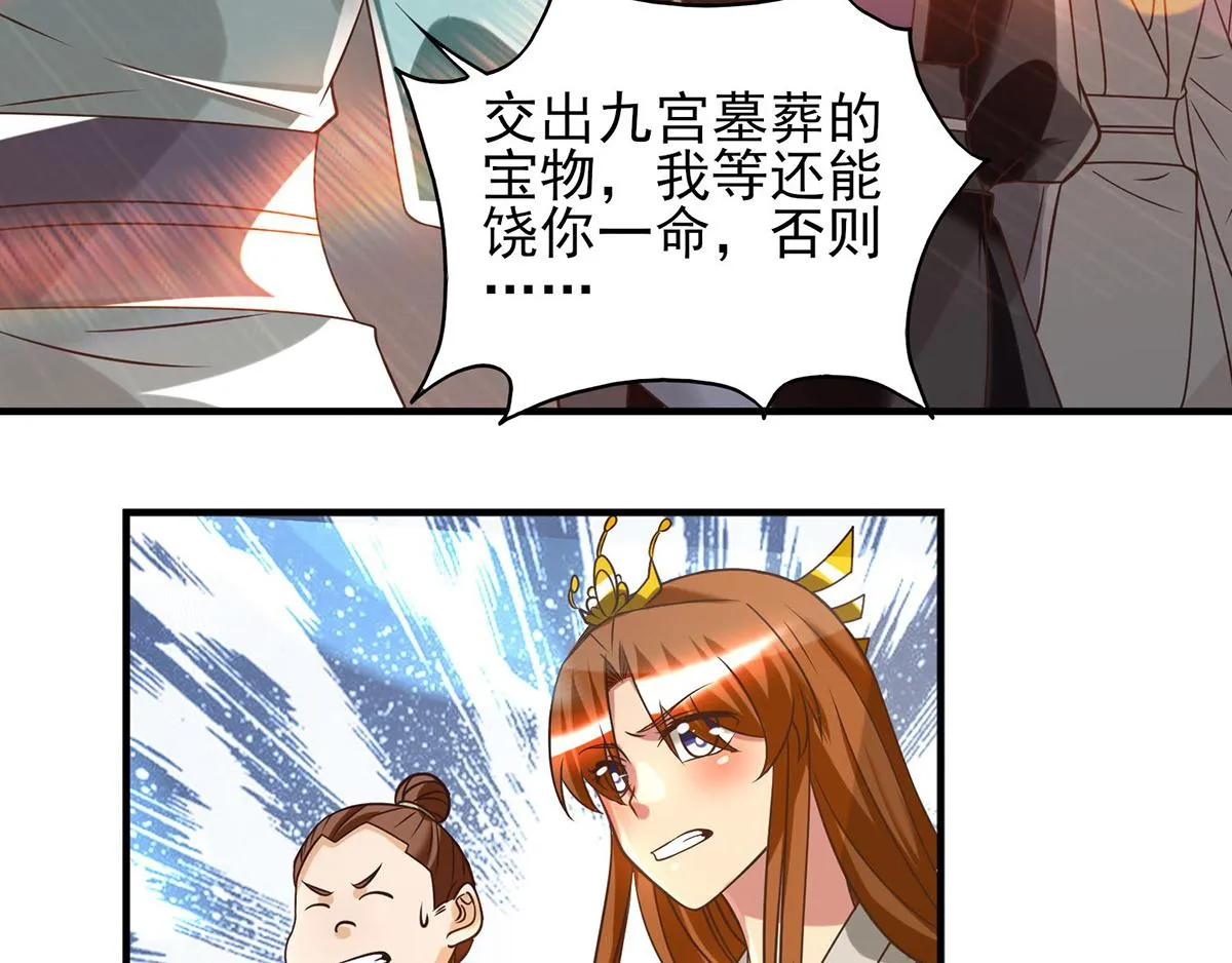 第68话 大象有形！ 第8页