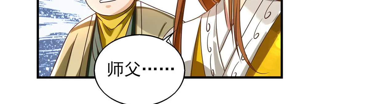 第68话 大象有形！ 第9页