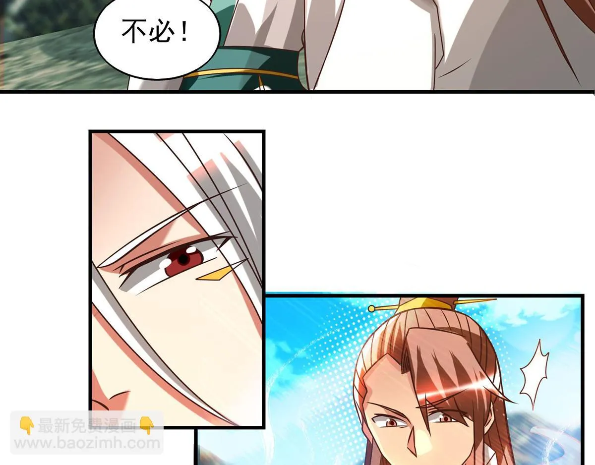 第68话 大象有形！ 第11页