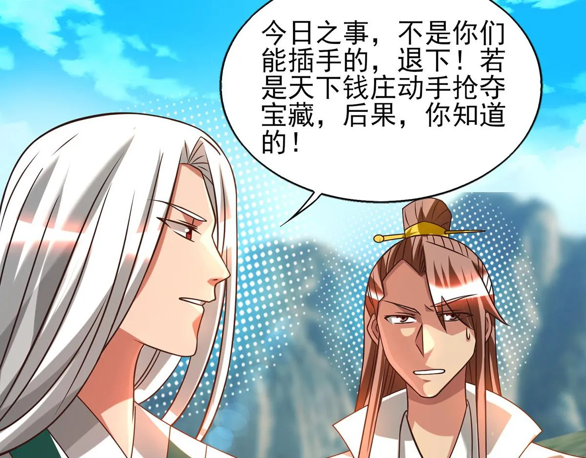 第68话 大象有形！ 第13页