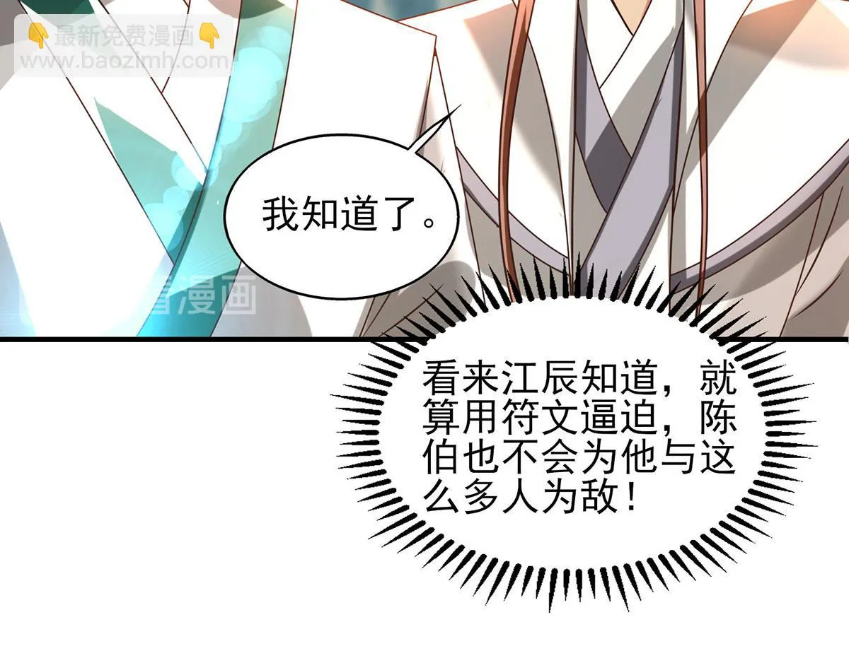 第68话 大象有形！ 第14页