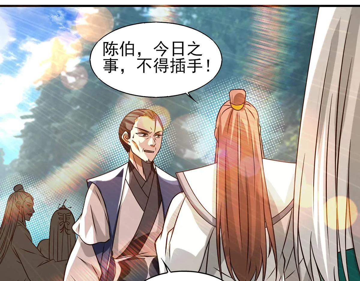 第68话 大象有形！ 第16页
