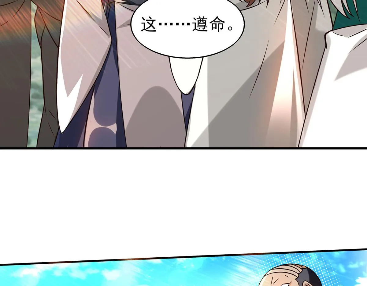 第68话 大象有形！ 第17页