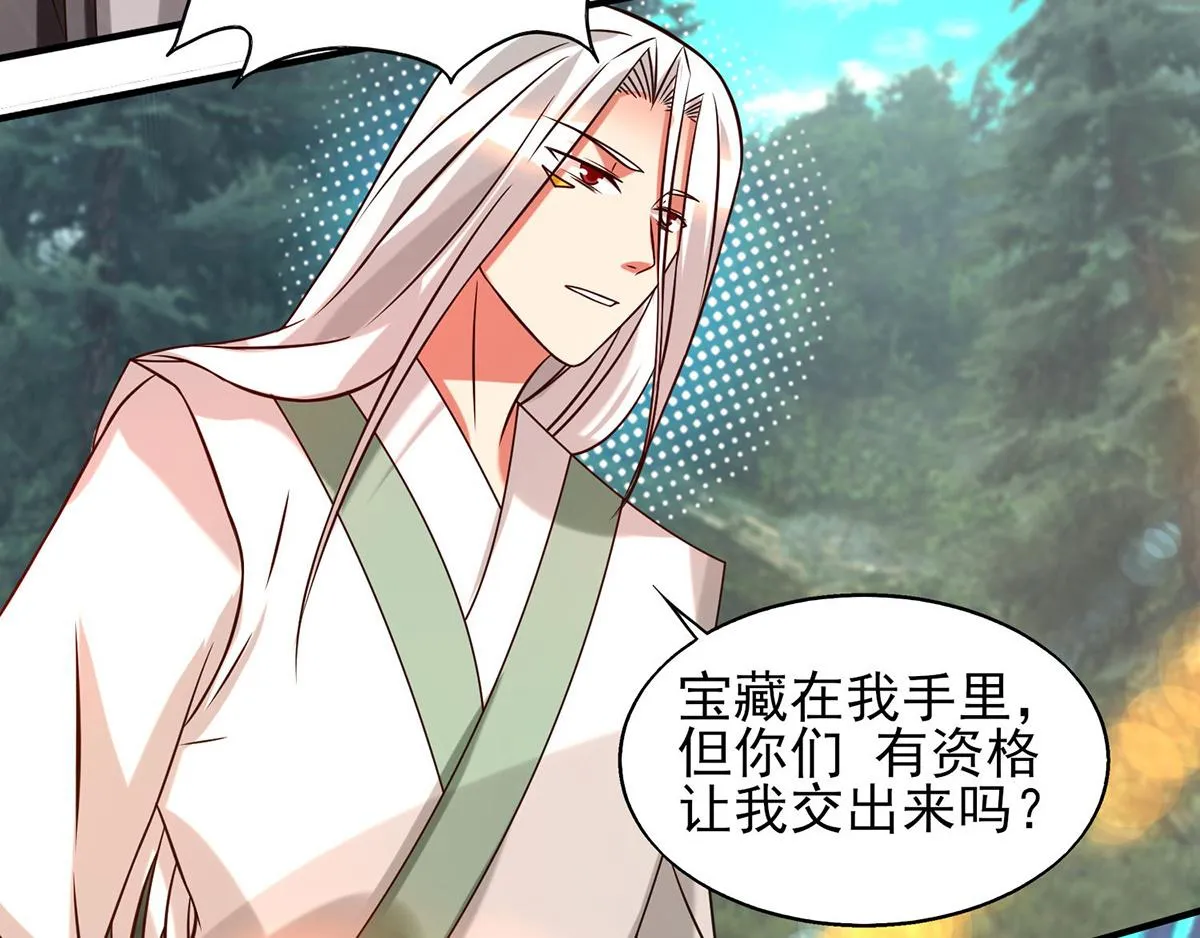 第68话 大象有形！ 第19页