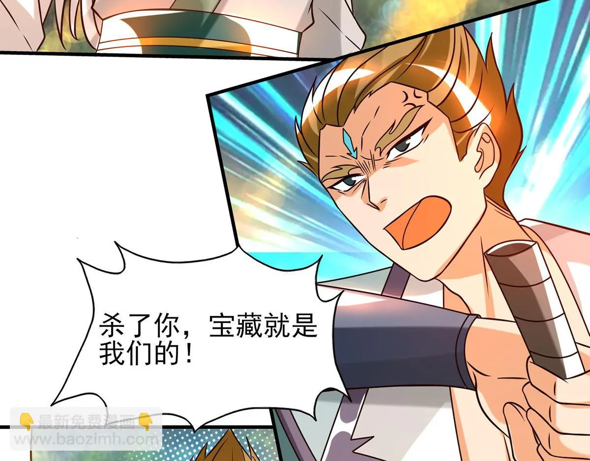 第68话 大象有形！ 第20页
